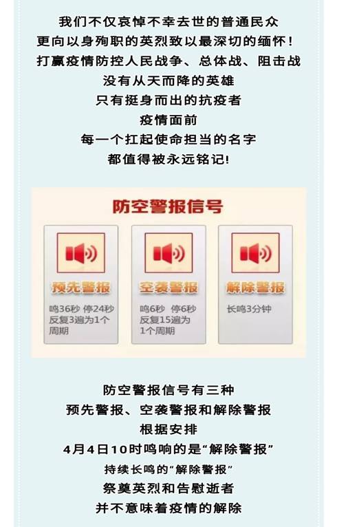 省人防办党组书记、主任贾宏伟紧前安排部署全省人防警报统一鸣响工作